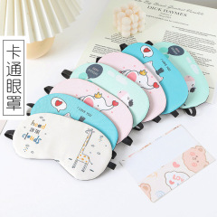 Ice eye mask for women, sleep, blackout, breathable, relieves eye fatigue, cute eye mask for elementary school students' dormitory and bedroom sleeping