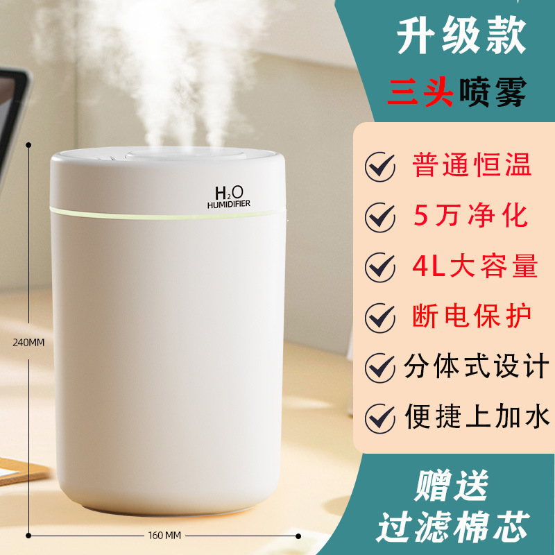 2025新款USB加湿器家用卧室办公室桌面空气教室补水喷雾礼品便携|undefined