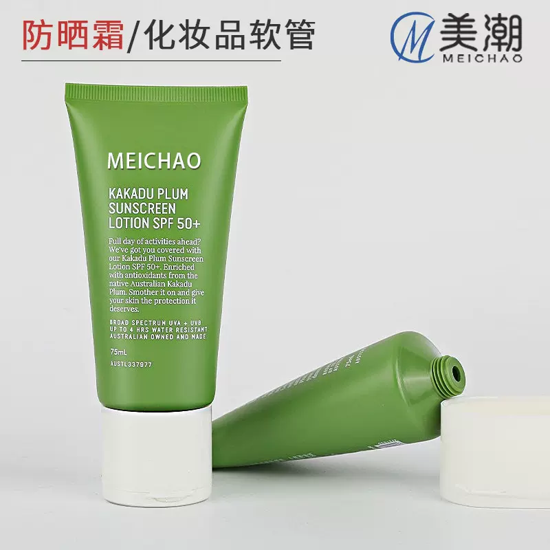 绿色100g掀盖软管包材防晒霜护手霜凝胶挤压分装空管pe塑料软管瓶
