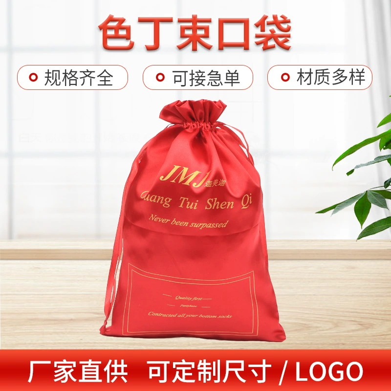 Пакет для хранения Ser Bag Мягкая сумка на шнурке Нижнее белье для ювелирных изделий Пылезащитная сумка Шаблон с логотипом Настраиваемый