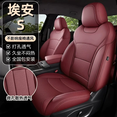 leather seat covers AIONS seat cushions, Modelə uyğun (Original) oturacaq örtükləri