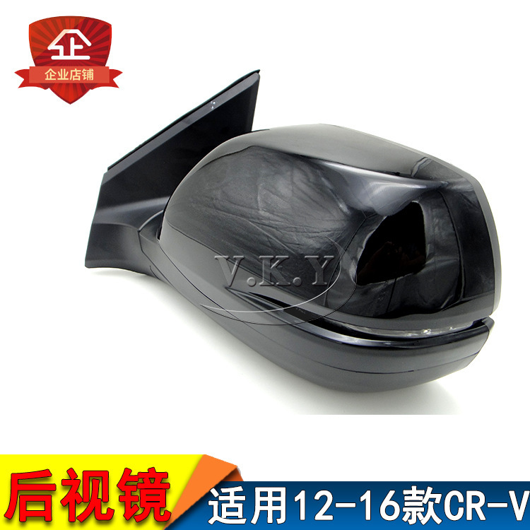 Aplicable a Honda CR-V 12 - 16 años de ensamblaje de espejo retrovisor, espejo ventricular izquierdo, espejo retrovisor, cubierta de espejo retrovisor