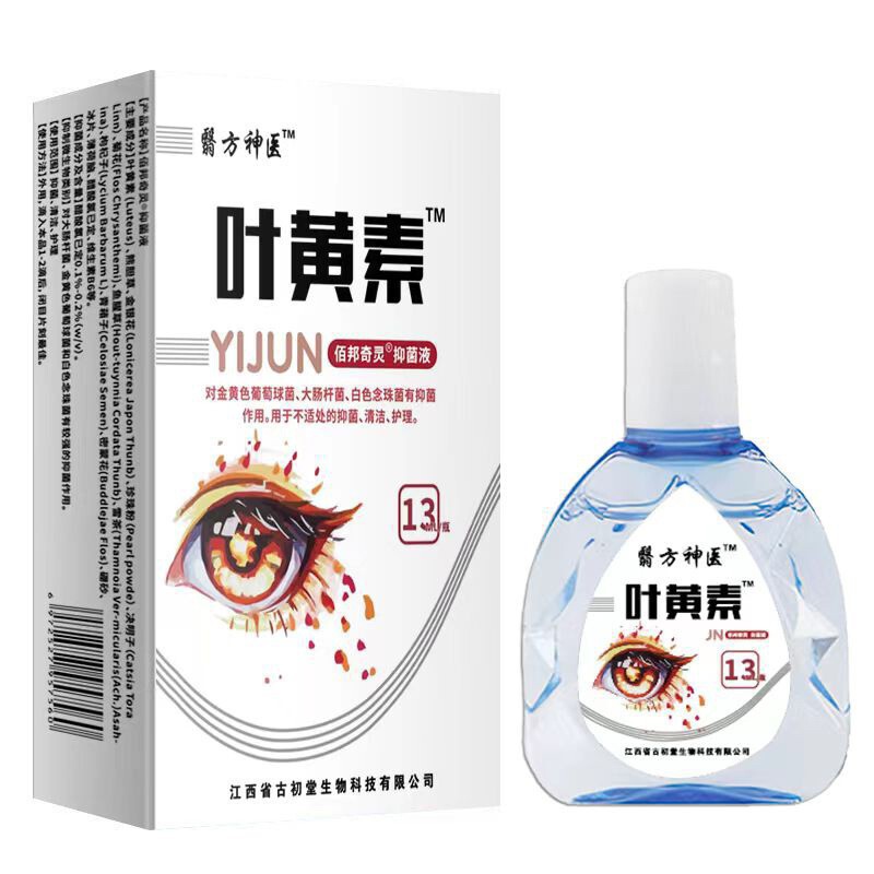 叶黄素滴眼液 眼部护理液缓解眼疲劳干涩明目眼药水 抖音直播批发|undefined
