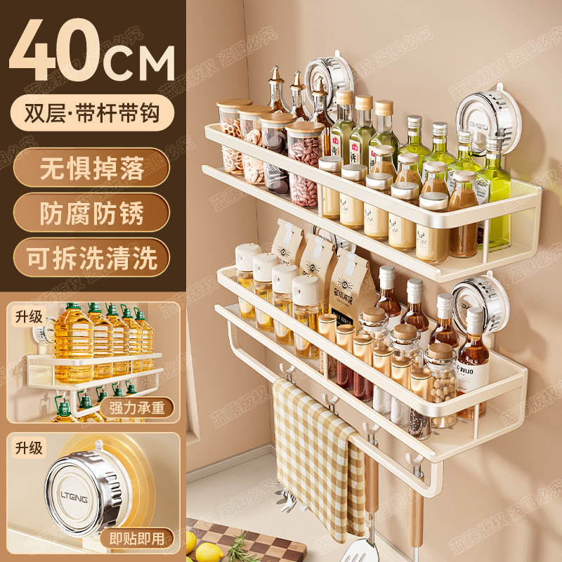 キッチン吸盤調味料収納ラック吊りロッドハンガー調味料ラック多機能多層壁掛け収納ラック|undefined