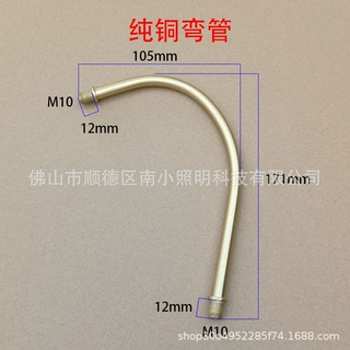 纯铜弯管壁灯双打头问号管9.3直径黄铜弯管壁灯复古灯具金属配件