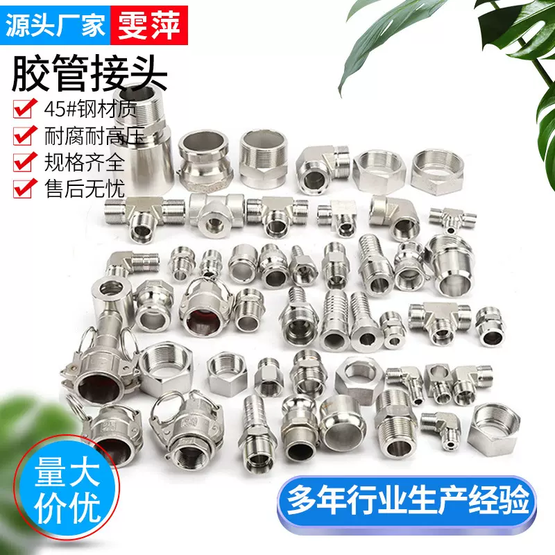 45号钢液压接头三通直通对丝外丝扳把式快速接头高压胶管油管接头