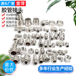 45号钢液压接头三通直通对丝外丝扳把式快速接头高压胶管油管接头