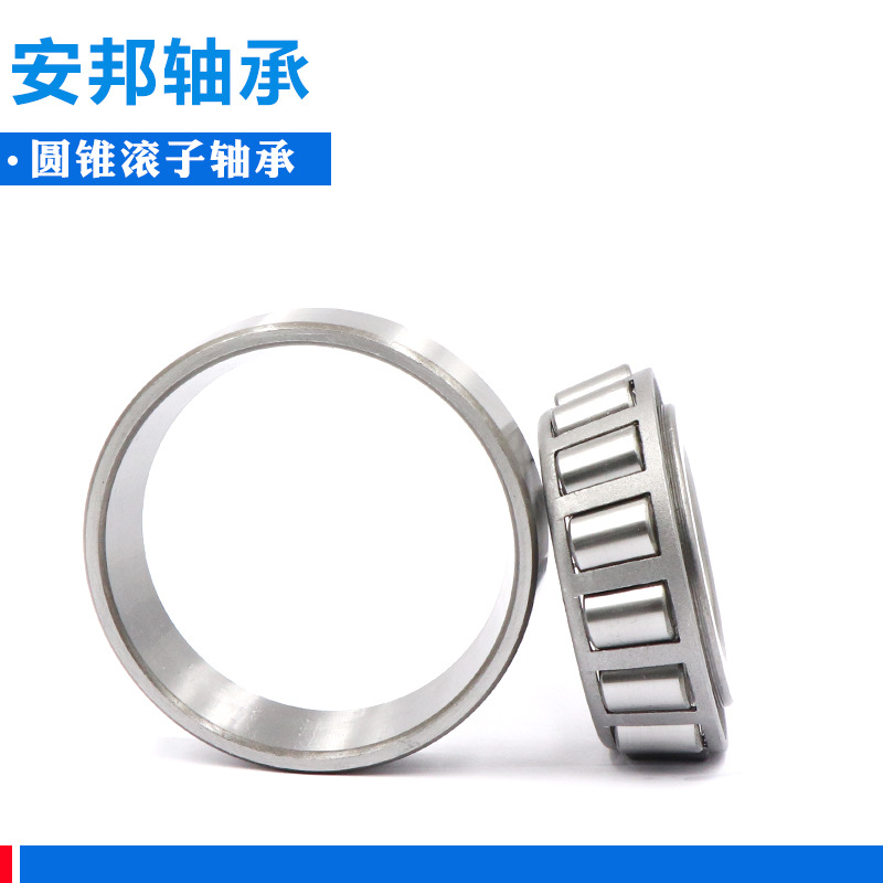 安邦英制非标圆锥滚子轴承88649/10 386/382 17831 LM11749/10