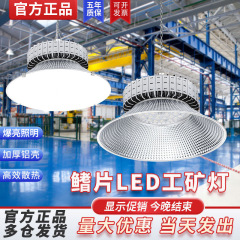 亜明鱗片放熱防眩球場照明バスケットボールコート照明LED産業用・鉱業用ランプ工場専用吊り下げ照明