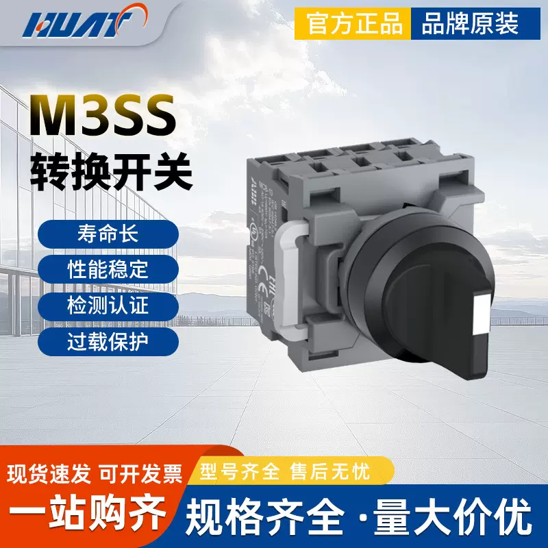 ABB新品M3SS系列三位置选择开关操作部件（不带灯型）可混批附件