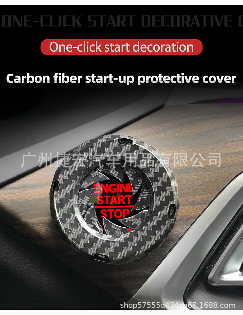 Car One-Button Start Cover, Carbon Fiber Pattern Decorative Button Cover, Motorcycle Ignition Switch Protective Cover, Interior Start