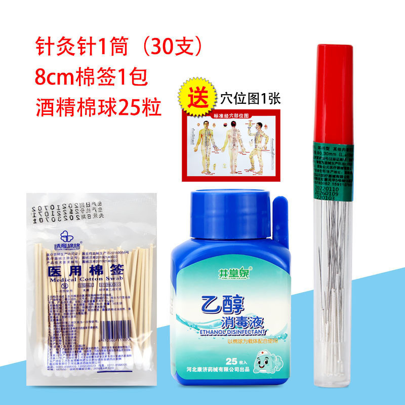 鍼針、非滅菌鍼針、針 30 個/セット、伝統的な中国医学シリンダー、銀メッキ鍼針|undefined