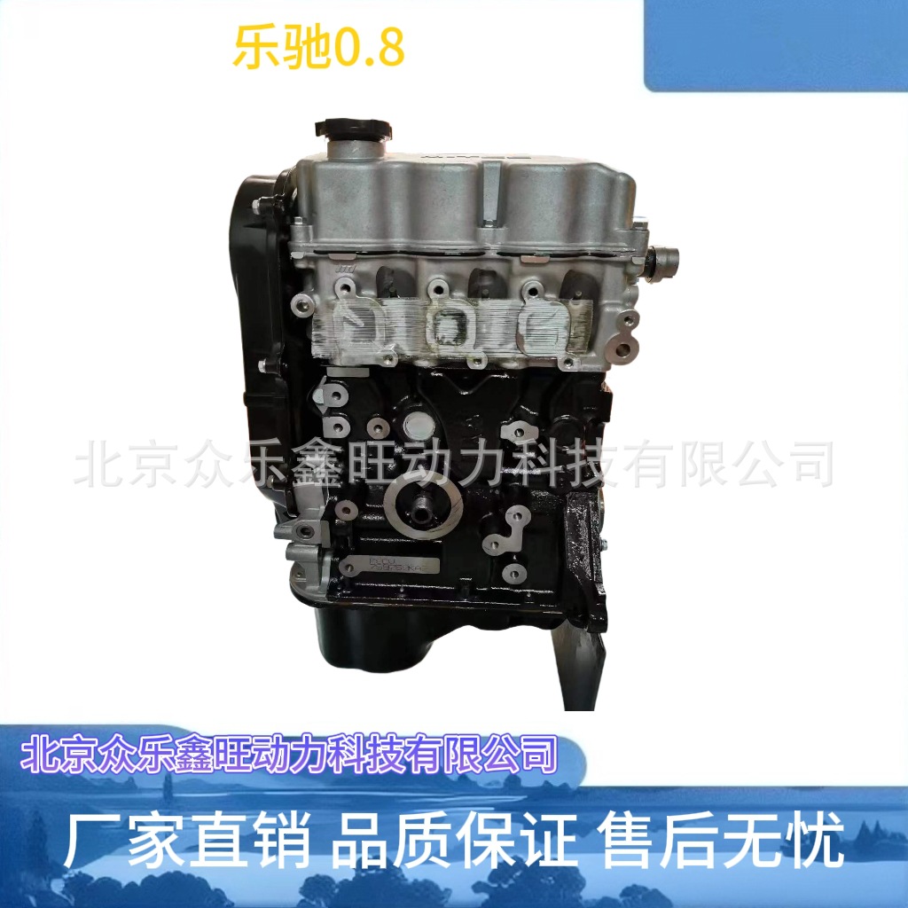 全新乐驰0.8 1.0 雪佛兰 大宇 SPARK 斯帕克 0.8 三缸发动机总成