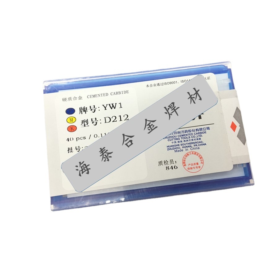D212焊接刀片 YT5 YT30 YW1 YW2 YW3硬质合金刀头 现货包邮