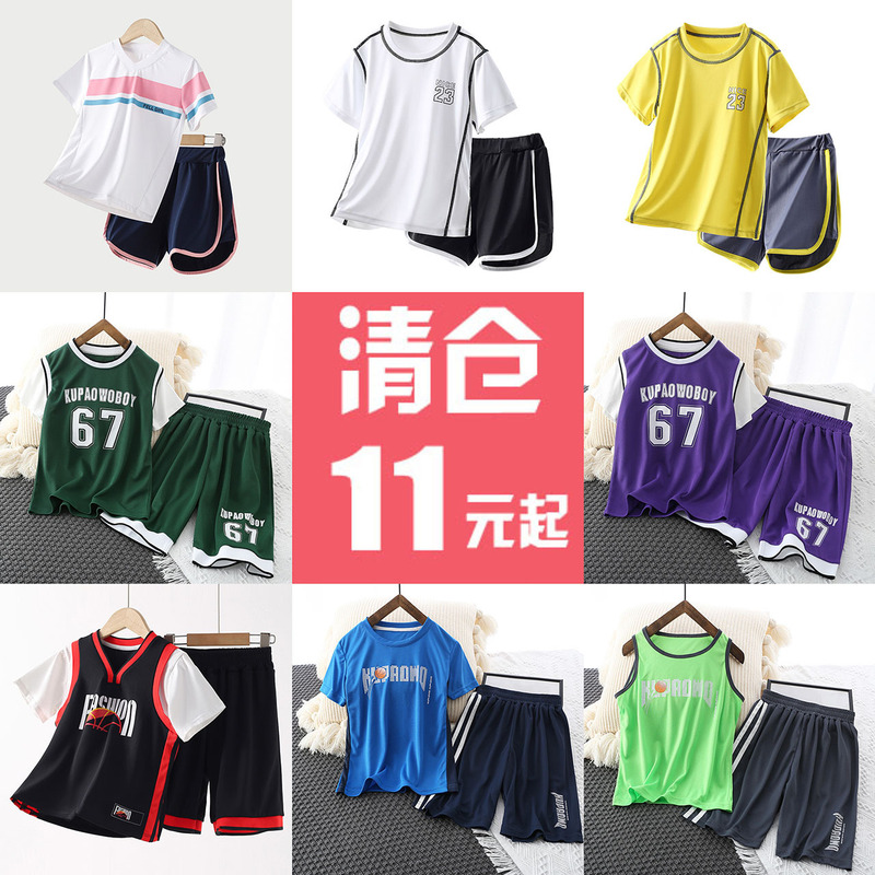 Clearance non-refundable children's quick-drying short-sleeved shorts suit boys and girls sports leisure basketball uniforms football uniforms