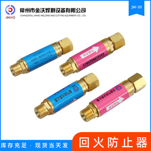 Changzhou Jinwo Factory Direct Sales JW-30 Welding Cutting Torch Special Return Fire Prevention Device, New Product Launch Welcome Consultation