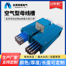 空氣型插接式低壓封閉式母線 密集型500A/5P母線槽 始端箱插接箱