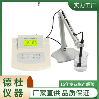 供应DP5326型台式电导率分析仪 台式电导率仪