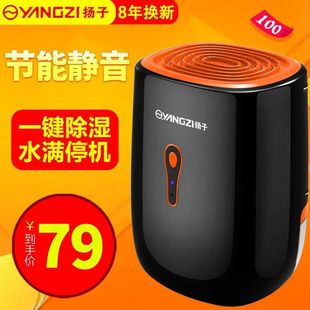 Yangtze Dehumidifier for Home Use, Small Bedroom, Basement Moisture Absorption, Drying, Dehumidification, and Anti-Moisture Device