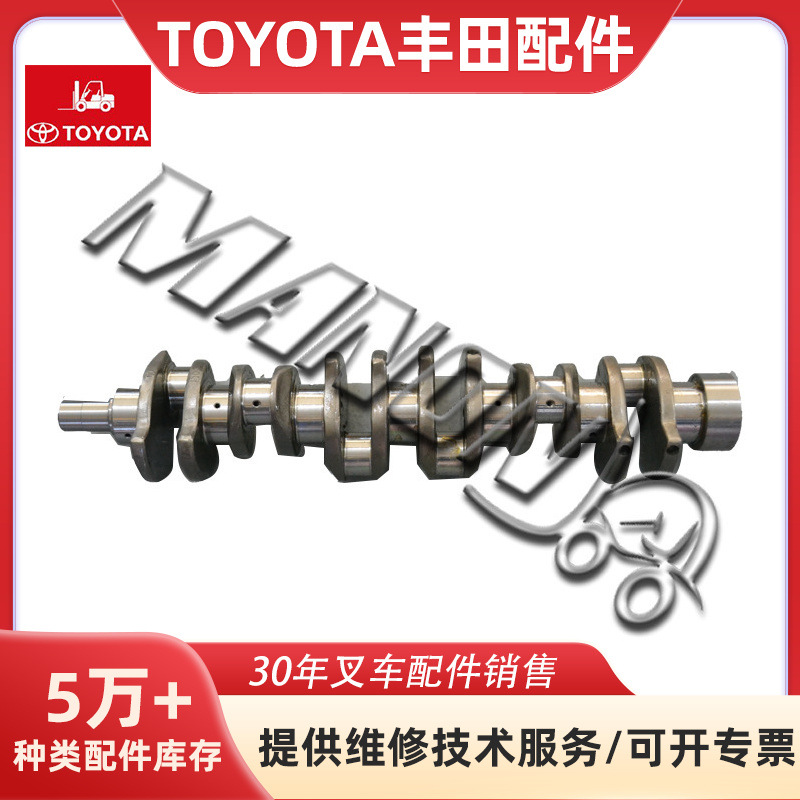 优质叉车配件 13411-78760-71曲轴 适用于TOYOTA