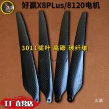 ��Ӯ3011��Ҷֲ��ũ�����˻��������X8PLus������ҩ��ҩ����