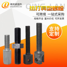 热打异型螺丝厂家氧化发黑特殊异形螺栓加长异型件热打异型螺栓