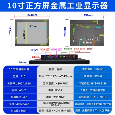 Car display: 7/8/9/10.1/11/13/15.6/17/19 Touch Industrial - computer-monitoring-advertising-10inch-square-full-interface-bncusb-1024768-no-touch