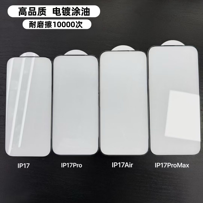 Suitable for Iphone17Promax Tempered Glass Film 16 Full Screen 6D Curved Surface 14 Glass Film 15Pro Mobile Phone Film