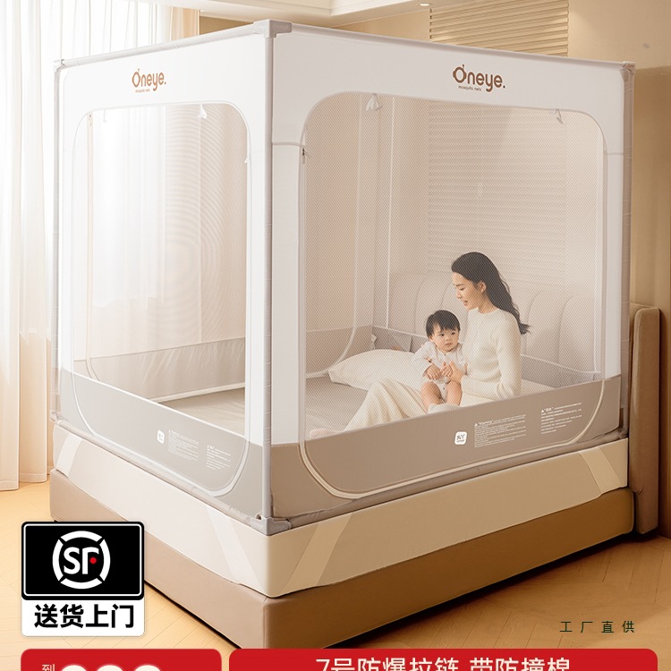 V2 Anti-Fall Mosquito Net Baby 2025 New Special Kidsren's Pattern Net Home Bedroom Anti-Fall Bed Full Bottom Full Cover