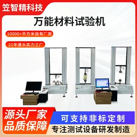其他试验机;其他自动化;疲劳试验机