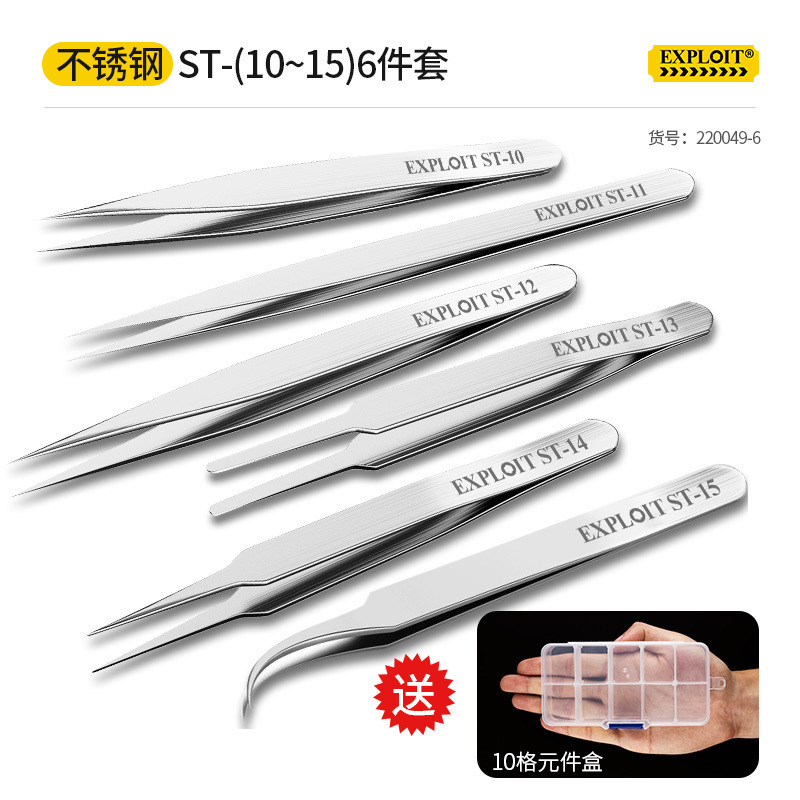 ステンレス鋼ピンセット高精度手動尖った肘ピンチ鳥の巣毛摘み帯電防止小型 Niezi 修復ツール|undefined