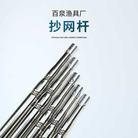 厂家金属抄网杆1.5-10米 伸缩定位捞鱼杆鱼叉杆渔具配件批发