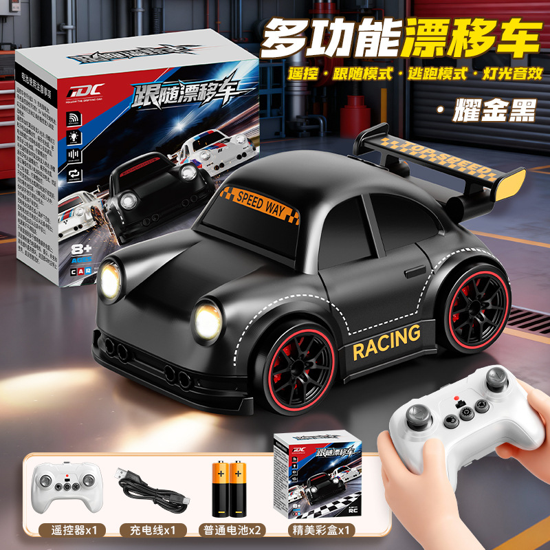 Black [drift + escape + follow car three modes]
