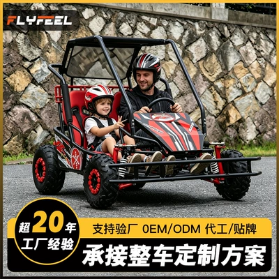 Children's Parent-Child Electric Four-Wheel Kart Gasoline Atv Venue Entertainment Competitive Drift Off-Road Motorcycle