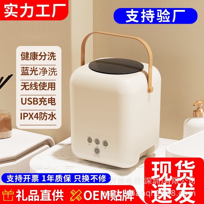 Hot Selling Mini Washing Machine Underwear Washing Machine Small Portable Charging Laundry Cup Cleaning Machine Gift Factory
