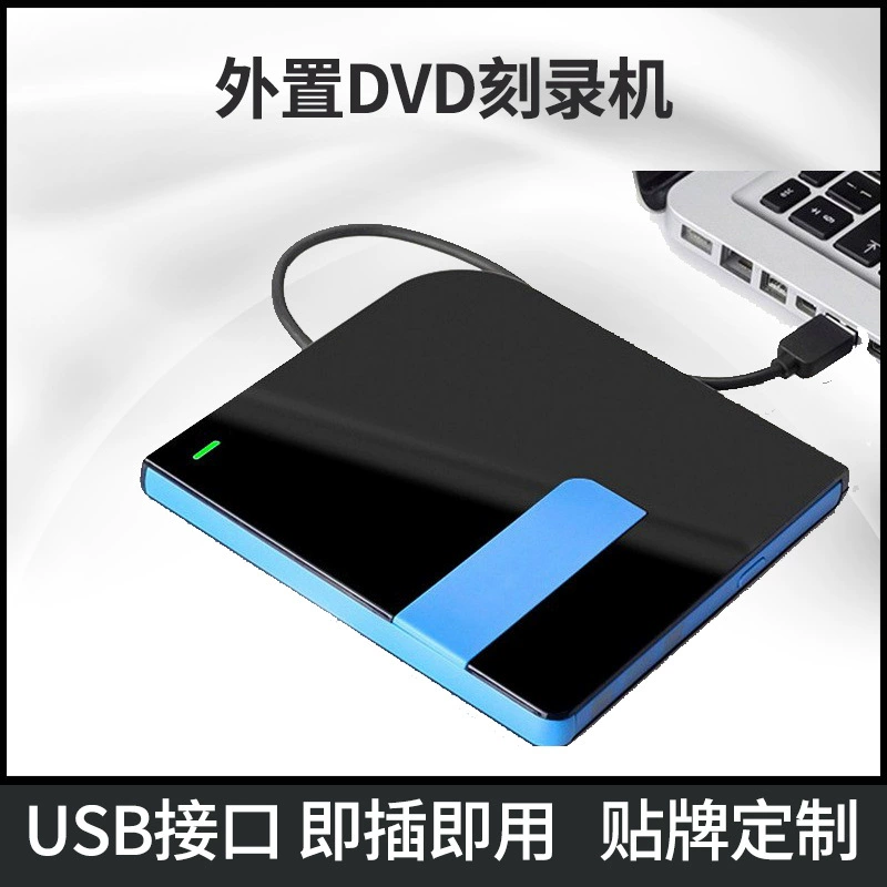 Завод прямой Мобильный Внешний Оптический привод коробка USB интерфейс ноутбук Настольный компьютер универсальный DVD-RW горелка
