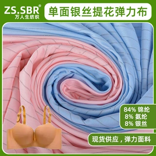 现货高质量锦纶单面纬编针织布银丝条纹高弹力泳装莱卡条纹面料