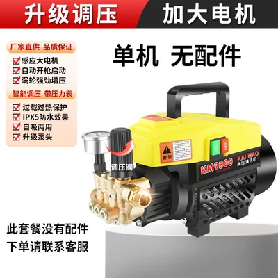 Kaimao adjustable pressure Car Washing Machine 220v high-power portable household washing machine portable self-priming dual-purpose brush car pump (Portable car washer) - bare-metal-only-applicable-to-old-customer-replacement