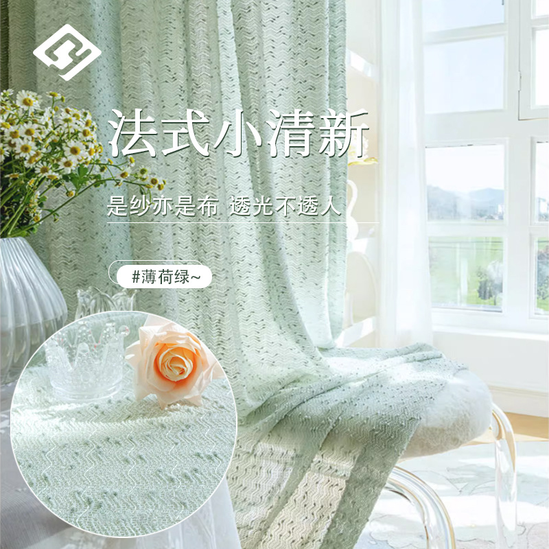 Light French Style Small Fragrance Sunscreenulation Gauze Light-impermeable Window Screen Living Room Balcony Dream Lace Gauze Curtain Finished Product
