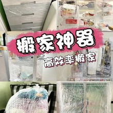 PE工业缠绕膜搬家打包整理收纳神器家具锅碗瓢盆保护膜食品保鲜膜