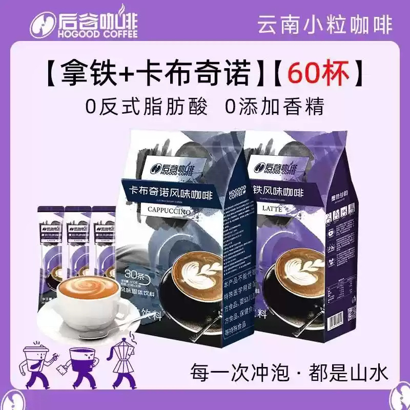 Hougu latte flavor coffee powder fragrant sweet silky instant three-in-one coffee capsicino 600g30 pack Hougu latte flavor coffee powder fragrant sweet silky instant three-in-one coffee capsicino 600g30 pack