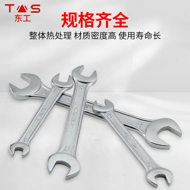Donggong open double-ended dead wrench, chrome-plated, thickened dual-purpose fork wrench, industrial-grade auto repair tool 14-17