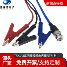 ���r��Դ���B�Ӿ� 1553B���� TRX142��ͬ�SPL75-47�D�{�~�A�B�Ӿ�