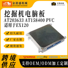 �ھ����� AT203633 AT158400 PVC ������EX120���԰������