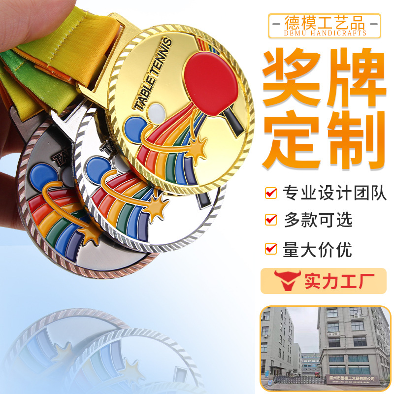 Tenis de mesa, baloncesto, fútbol, bádminton, competición deportiva escolar, premios, medallas de metal, lista de producción