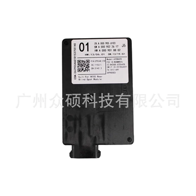 The new A0009056103 car blind spot radar reversing radar is suitable for W205 radar sensor