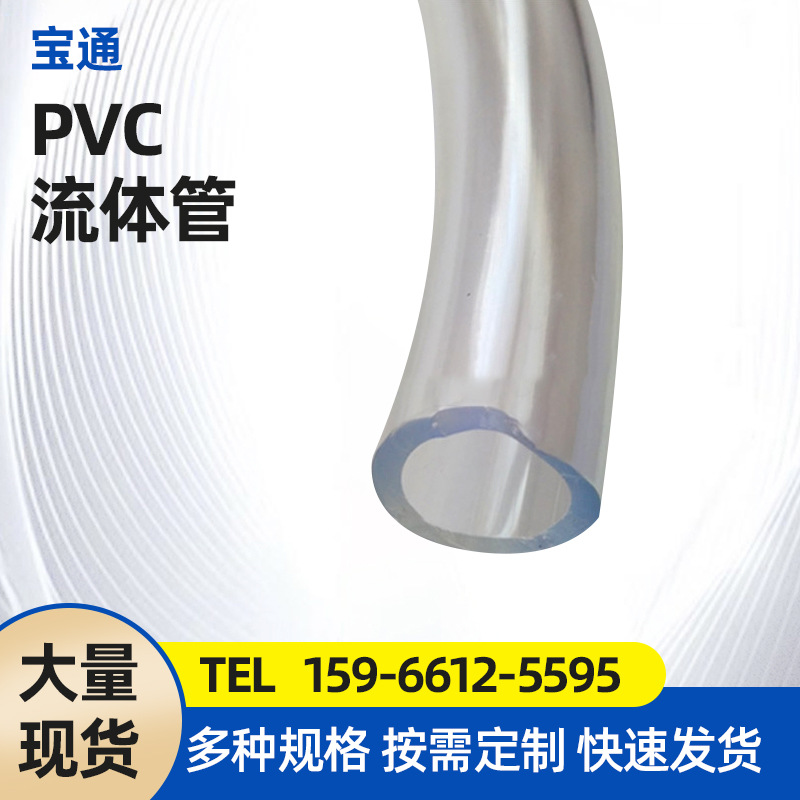 PVC透明塑料流体软管工程测量水平给水管四季柔软多色家用排水管