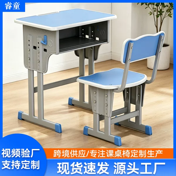 School primary and secondary school desks and chairs can be lifted children's study table training tutorial class student desks and chairs wholesale