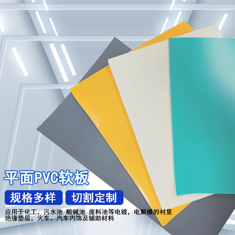 PVC平面软板绿色灰色实验室桌面台垫化工厂地面铺设防酸碱地板革