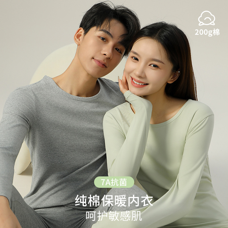 7A Antibacterial Couple Thermal Underwear Pure Cotton Thin Inner Wear Base Layer Top and Bottom Set for Men and Women